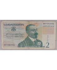 Грузия 2 лари 2002 арт. 2878-00010
